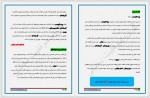 دانلود کتاب چگونه بخواهید ، چگونه برسید محمد هیراد حاتمی 12 صفحه PDF 📘-1