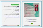 دانلود کتاب چگونه بخواهید ، چگونه برسید محمد هیراد حاتمی 12 صفحه PDF 📘-1