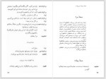 دانلود کتاب کالیگولا ابولحسن نجفی 150 صفحه PDF 📘-1