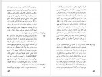 دانلود کتاب کالیگولا ابولحسن نجفی 150 صفحه PDF 📘-1