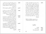 دانلود کتاب کالیگولا ابولحسن نجفی 150 صفحه PDF 📘-1