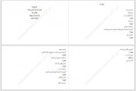 دانلود کتاب کم عمق ها امیر سپهرام 372 صفحه PDF 📘-1