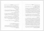 دانلود کتاب کنزالاکتساب عارف نوشاهی 78 صفحه PDF 📘-1