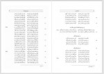 دانلود کتاب کنزالاکتساب عارف نوشاهی 78 صفحه PDF 📘-1