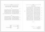 دانلود کتاب کنزالاکتساب عارف نوشاهی 78 صفحه PDF 📘-1