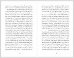 دانلود کتاب کهن دیارا فرح پهلوی 450 صفحه PDF 📘-1