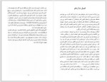 دانلود کتاب کهن دیارا فرح پهلوی 450 صفحه PDF 📘-1