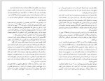 دانلود کتاب کهن دیارا فرح پهلوی 450 صفحه PDF 📘-1