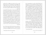 دانلود کتاب کهن دیارا فرح پهلوی 450 صفحه PDF 📘-1