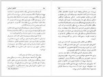 دانلود کتاب گفت و گو با استالین عنایت الله رضا 325 صفحه PDF 📘-1