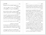 دانلود کتاب گفت و گو با استالین عنایت الله رضا 325 صفحه PDF 📘-1