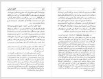 دانلود کتاب گفت و گو با استالین عنایت الله رضا 325 صفحه PDF 📘-1