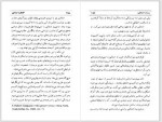 دانلود کتاب گفت و گو با استالین عنایت الله رضا 325 صفحه PDF 📘-1