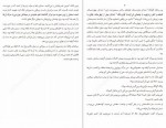 دانلود کتاب ذرت سرخ ناصر کوه گیلانی 440 صفحه PDF 📘-1