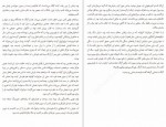 دانلود کتاب ذرت سرخ ناصر کوه گیلانی 440 صفحه PDF 📘-1