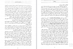 دانلود کتاب رمزگشایی کتاب مقدس دیوید پاوسن 1372 صفحه PDF 📘-1