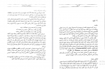 دانلود کتاب رمزگشایی کتاب مقدس دیوید پاوسن 1372 صفحه PDF 📘-1