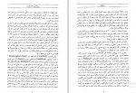 دانلود کتاب رمزگشایی کتاب مقدس دیوید پاوسن 1372 صفحه PDF 📘-1