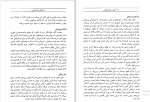 دانلود کتاب رمزگشایی کتاب مقدس دیوید پاوسن 1372 صفحه PDF 📘-1