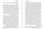 دانلود کتاب شوهر عزیز من فریبا کلهر 323 صفحه PDF 📘-1