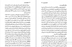 دانلود کتاب شوهر عزیز من فریبا کلهر 323 صفحه PDF 📘-1