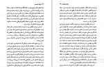 دانلود کتاب شوهر عزیز من فریبا کلهر 323 صفحه PDF 📘-1