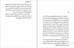 دانلود کتاب شوهر عزیز من فریبا کلهر 323 صفحه PDF 📘-1