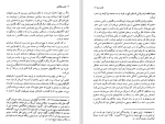 دانلود فایل پی دی اف کتاب عصر بیگناهی 334 صفحه PDF 📘-1