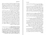 دانلود فایل پی دی اف کتاب عصر بیگناهی 334 صفحه PDF 📘-1