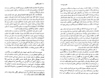 دانلود فایل پی دی اف کتاب عصر بیگناهی 334 صفحه PDF 📘-1