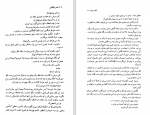 دانلود فایل پی دی اف کتاب عصر بیگناهی 334 صفحه PDF 📘-1