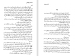 دانلود فایل پی دی اف کتاب عصر بیگناهی 334 صفحه PDF 📘-1