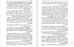 دانلود کتاب فتنه لانتیاک 169 صفحه PDF 📘-1