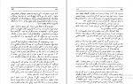 دانلود کتاب فتنه لانتیاک 169 صفحه PDF 📘-1