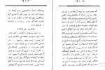 دانلود کتاب مجمع دیوانگان صنعتی زاده کرمانی 56 صفحه PDF 📘-1