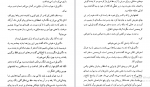 دانلود کتاب مردگان جیمز جویس 90 صفحه PDF 📘-1