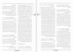 دانلود فایل پی دی اف کتاب نخبگان خاورمیانه بیژن اسدی 438 صفحه PDF 📘-1