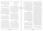 دانلود فایل پی دی اف کتاب نخبگان خاورمیانه بیژن اسدی 438 صفحه PDF 📘-1