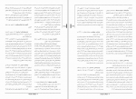 دانلود فایل پی دی اف کتاب نخبگان خاورمیانه بیژن اسدی 438 صفحه PDF 📘-1