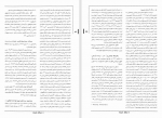 دانلود فایل پی دی اف کتاب نخبگان خاورمیانه بیژن اسدی 438 صفحه PDF 📘-1