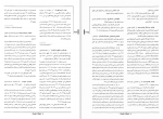 دانلود فایل پی دی اف کتاب نخبگان خاورمیانه بیژن اسدی 438 صفحه PDF 📘-1