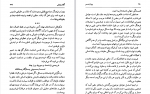 دانلود کتاب پرواز جسم استیو ریچارد 251 صفحه PDF 📘-1