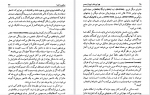 دانلود کتاب پرواز جسم استیو ریچارد 251 صفحه PDF 📘-1