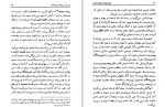 دانلود کتاب پرواز جسم استیو ریچارد 251 صفحه PDF 📘-1