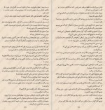 دانلود کتاب پنج پادشاهی جلد اول بهاره مدیحی 345 صفحه PDF 📘-1