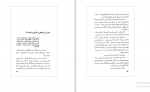 دانلود کتاب کندوکاو  صمد بهرنگی 120صفحه PDF 📘-1