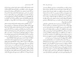 دانلود کتاب فهم علم اجتماعی شهناز مسمی پرست 404 صفحه PDF 📘-1