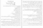 دانلود کتاب پنجاه چیزی که تقصیر من نیست سونیا سینک 257 صفحه PDF 📘-1