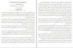 دانلود کتاب پنجاه چیزی که تقصیر من نیست سونیا سینک 257 صفحه PDF 📘-1