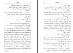 دانلود کتاب آبلوموف سروش حبیبی 900 صفحه PDF 📘-1